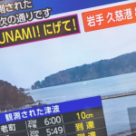 Tsunami-Alarm in Japan nach starkem Erdbeben: Behörden warnen vor 3-Meter-Wellen