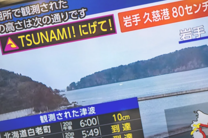 Tsunami-Alarm in Japan nach starkem Erdbeben: Behörden warnen vor 3-Meter-Wellen